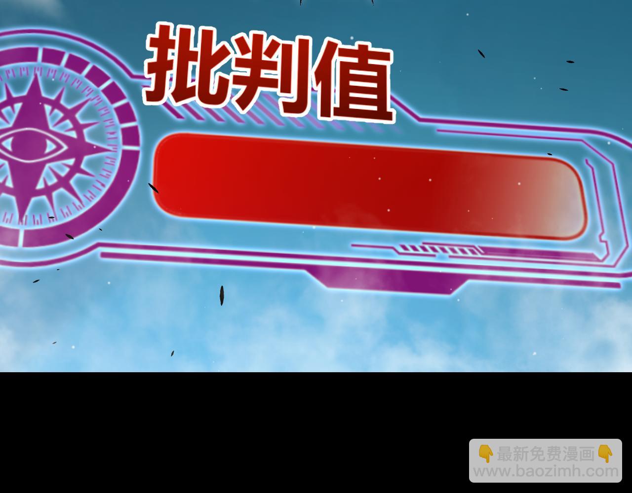 我來自遊戲 - 第303話 審判！(3/5) - 7