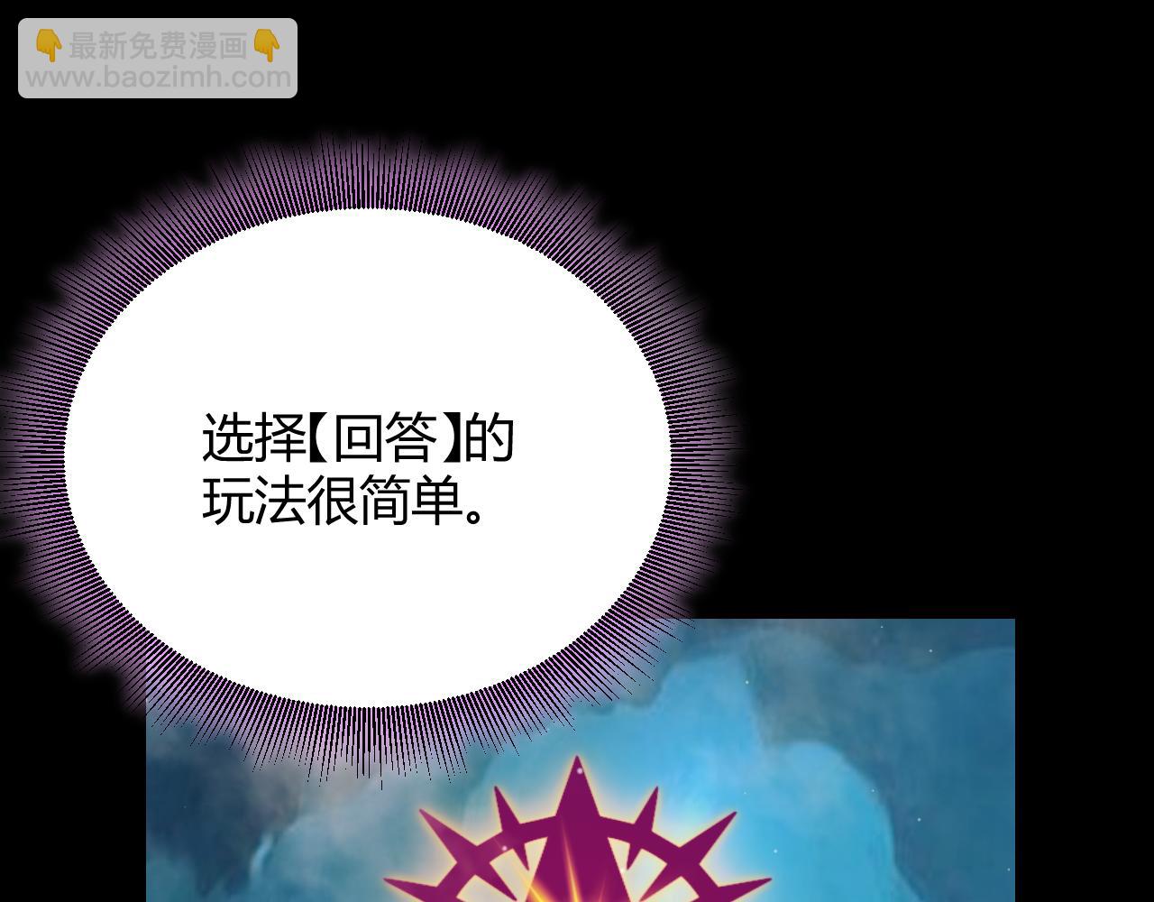 我來自遊戲 - 第303話 審判！(3/5) - 8