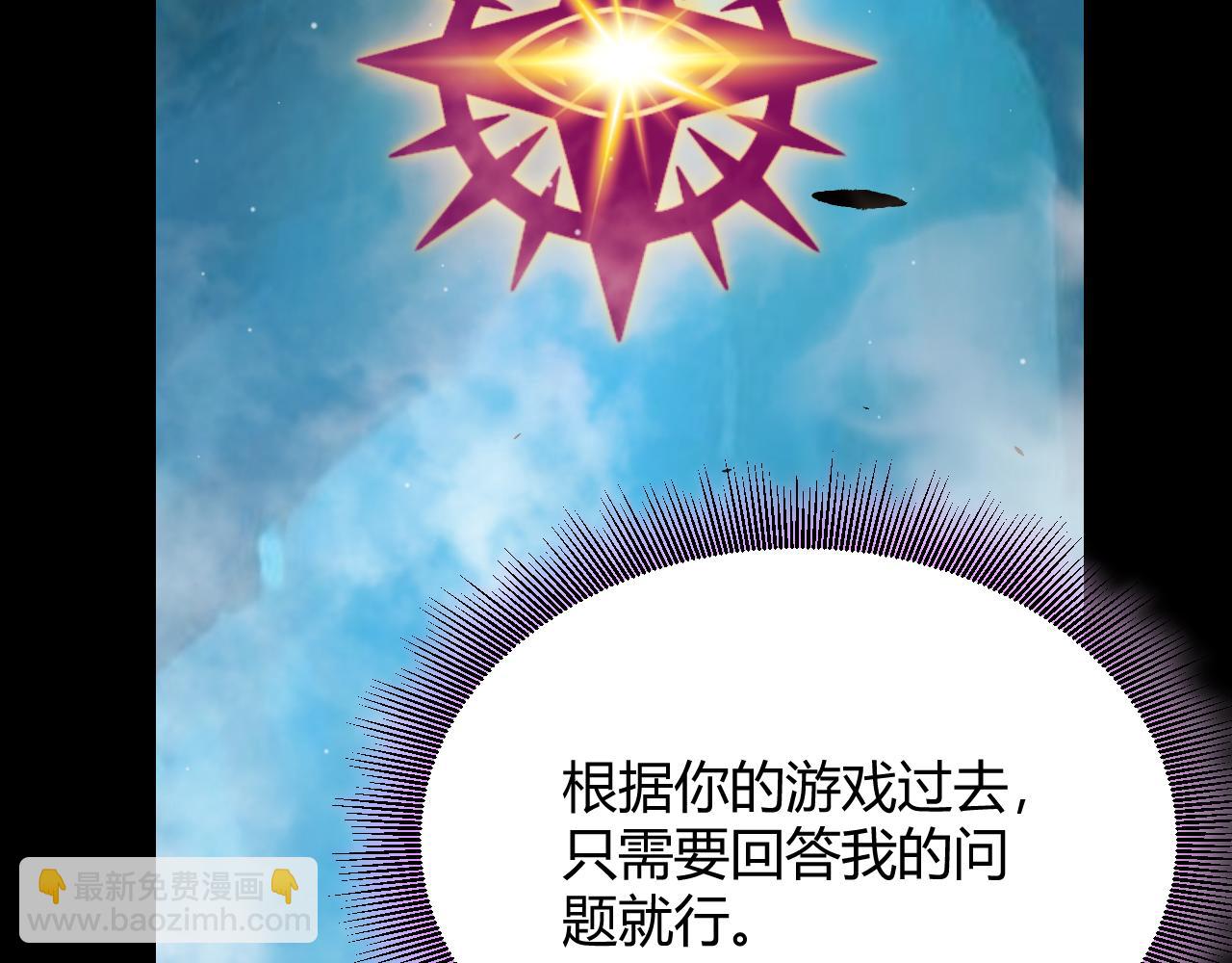 我來自遊戲 - 第303話 審判！(3/5) - 1