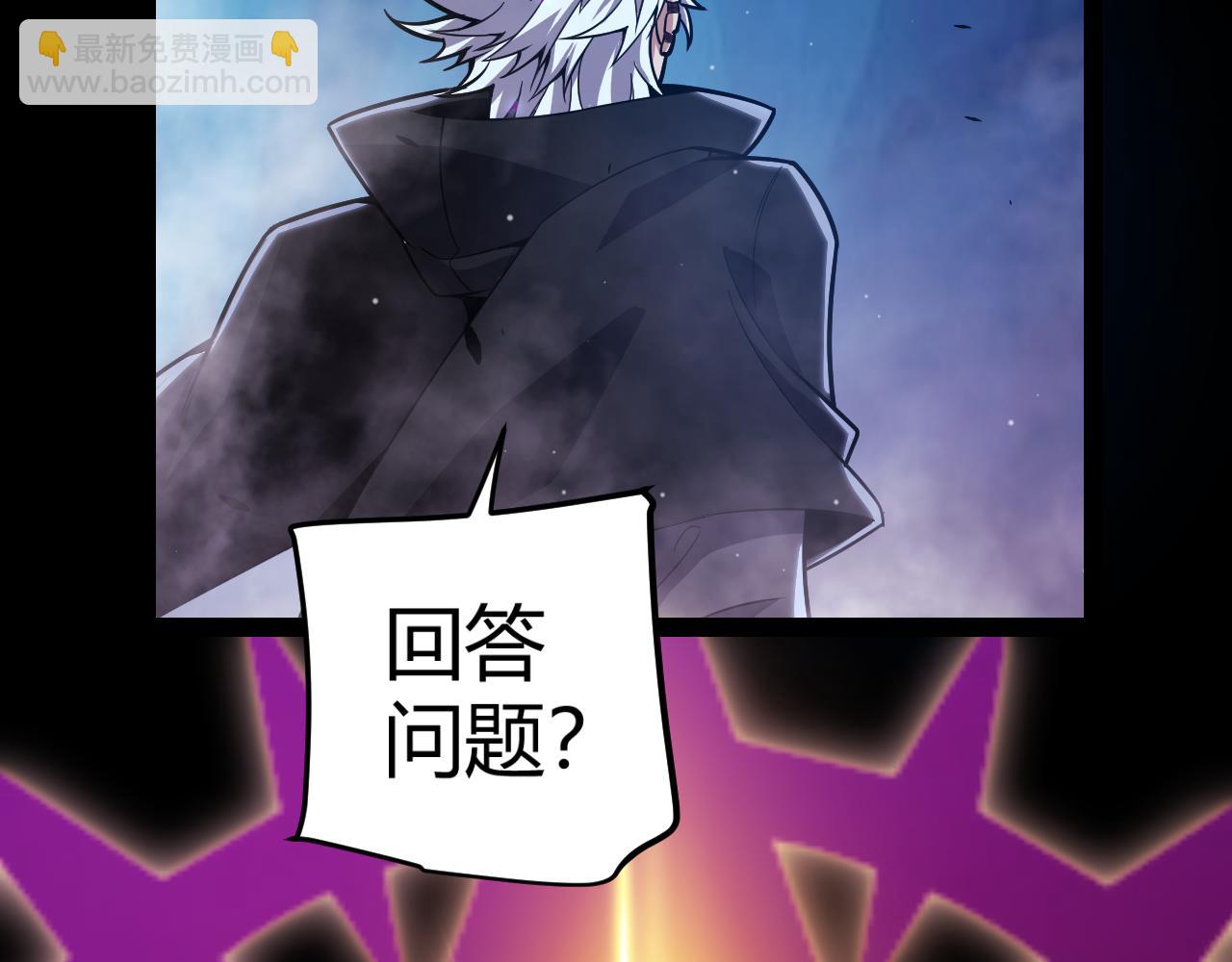 我來自遊戲 - 第303話 審判！(3/5) - 3