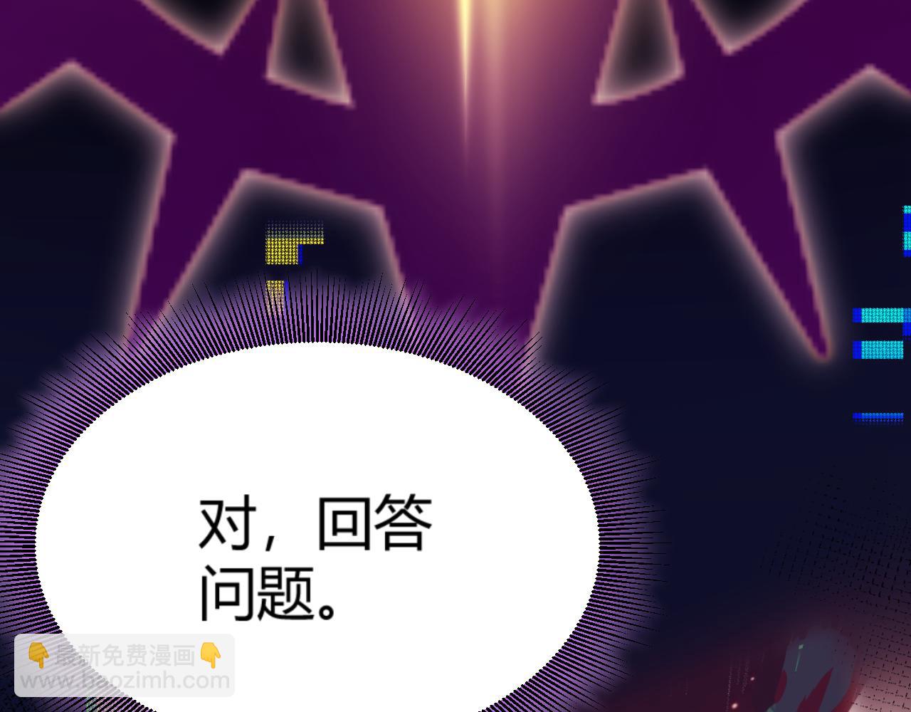 我來自遊戲 - 第303話 審判！(3/5) - 5