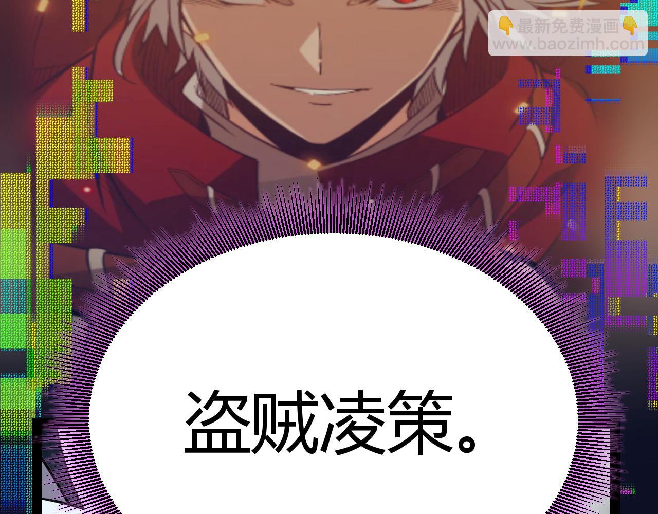 我來自遊戲 - 第303話 審判！(3/5) - 4