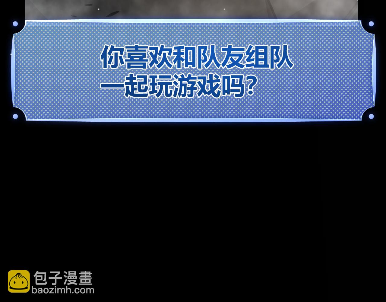 我來自遊戲 - 第303話 審判！(3/5) - 7