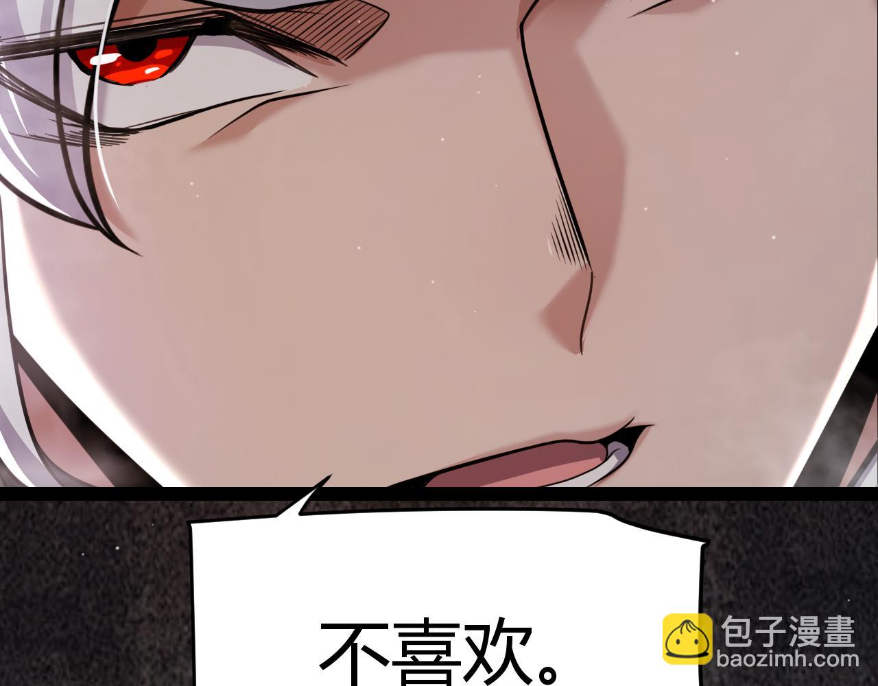 我來自遊戲 - 第303話 審判！(3/5) - 1