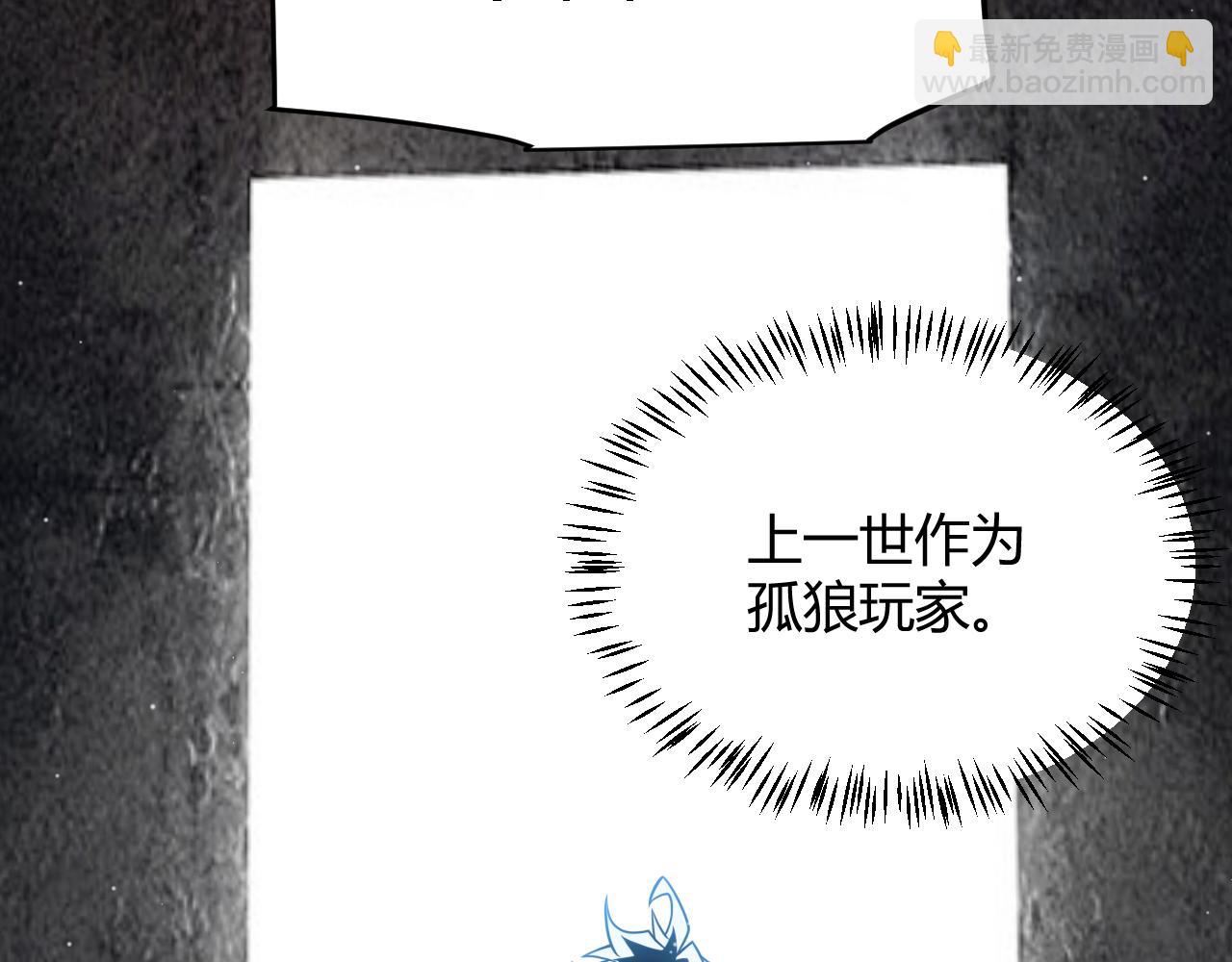 我來自遊戲 - 第303話 審判！(3/5) - 2