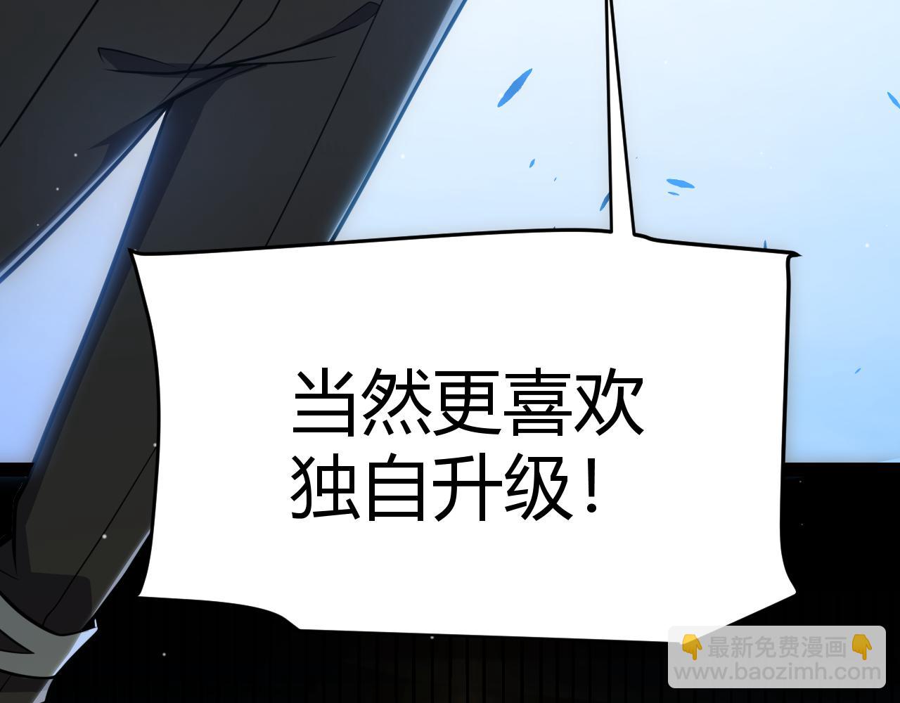 我來自遊戲 - 第303話 審判！(3/5) - 6