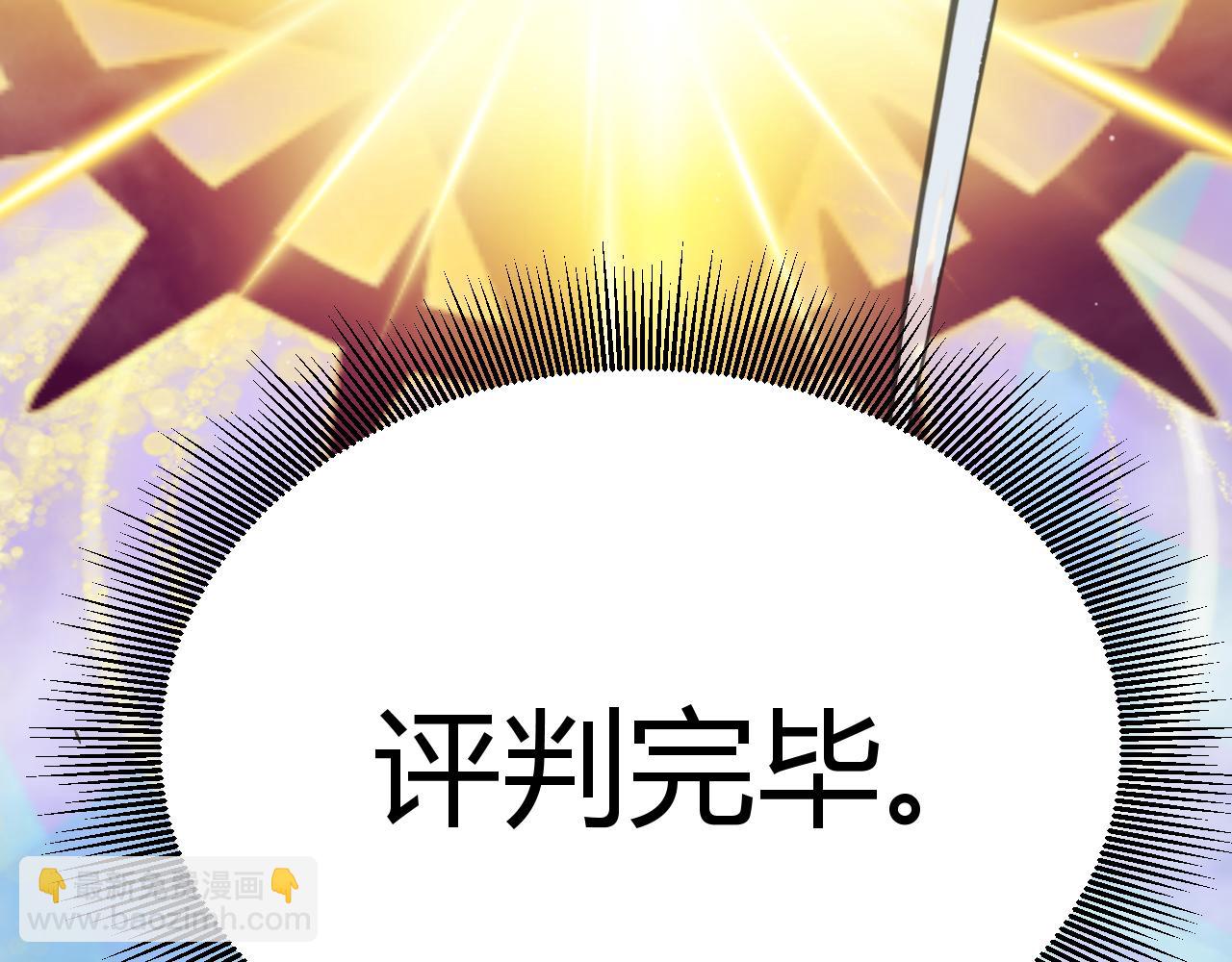 我來自遊戲 - 第303話 審判！(3/5) - 1