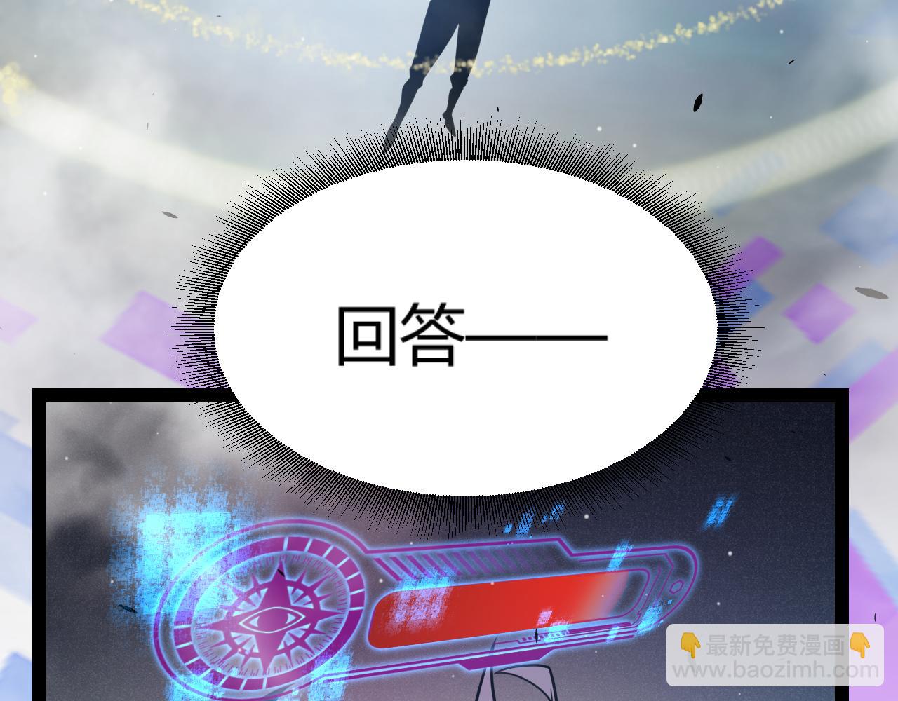 我來自遊戲 - 第303話 審判！(3/5) - 3