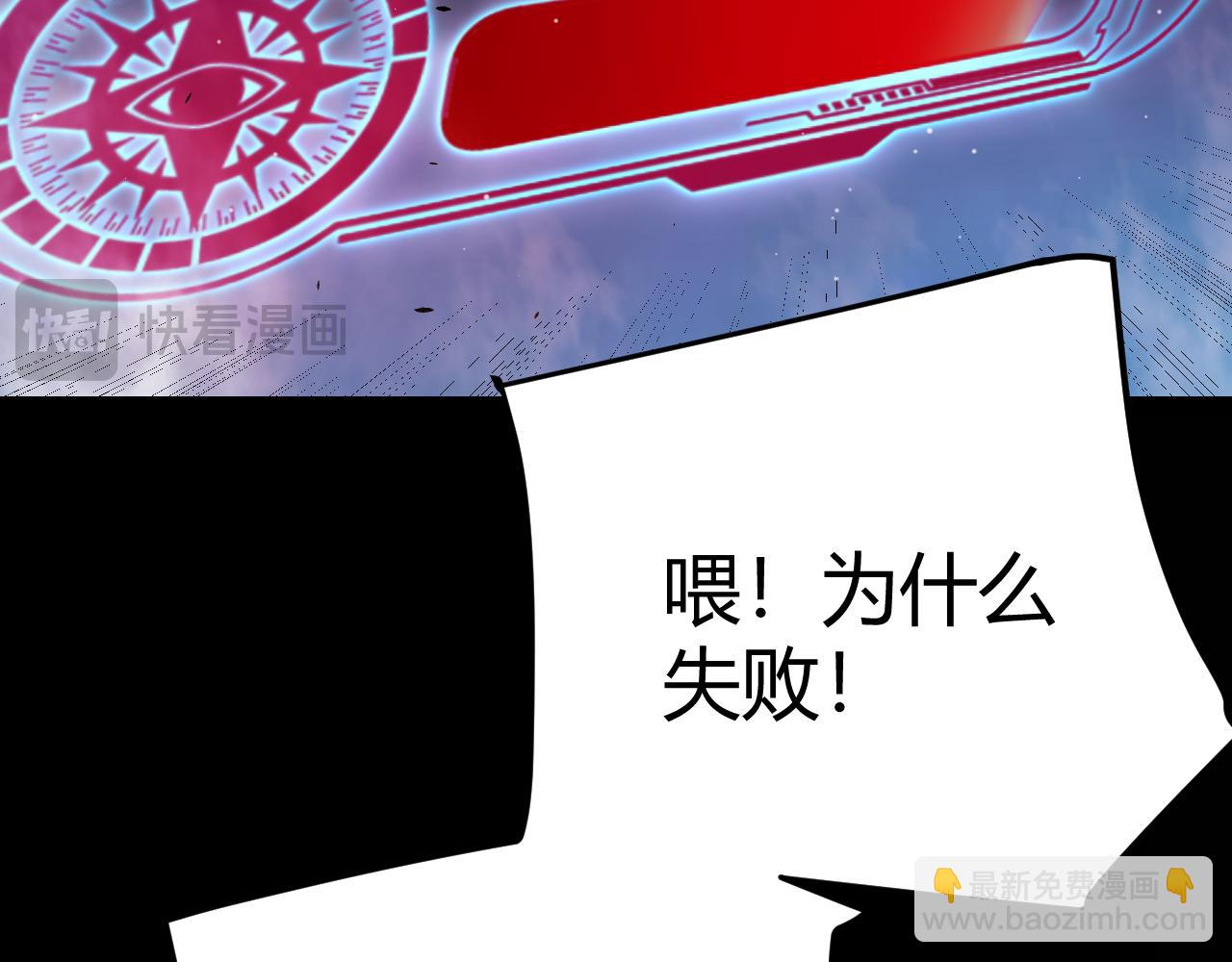 我來自遊戲 - 第303話 審判！(4/5) - 5