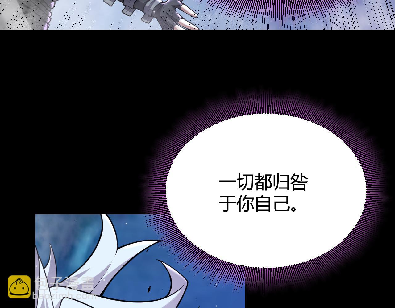 我來自遊戲 - 第303話 審判！(4/5) - 8