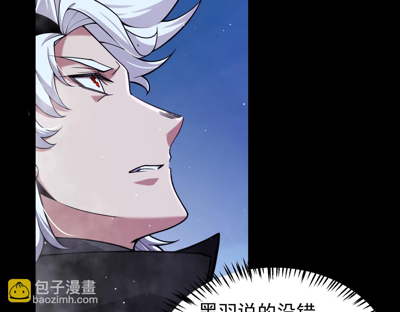 我來自遊戲 - 第303話 審判！(4/5) - 1