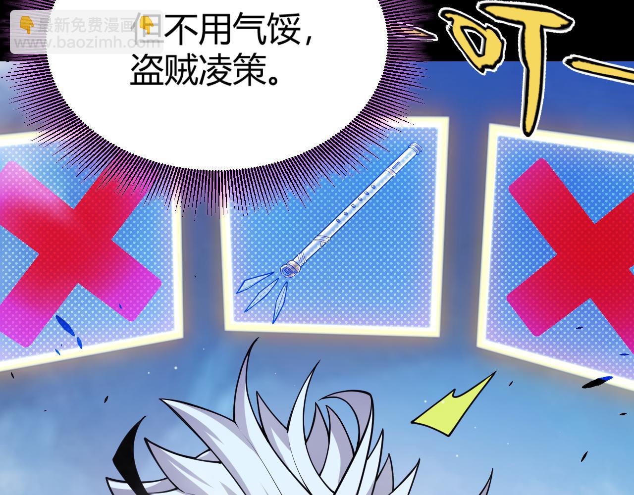 我來自遊戲 - 第303話 審判！(4/5) - 3