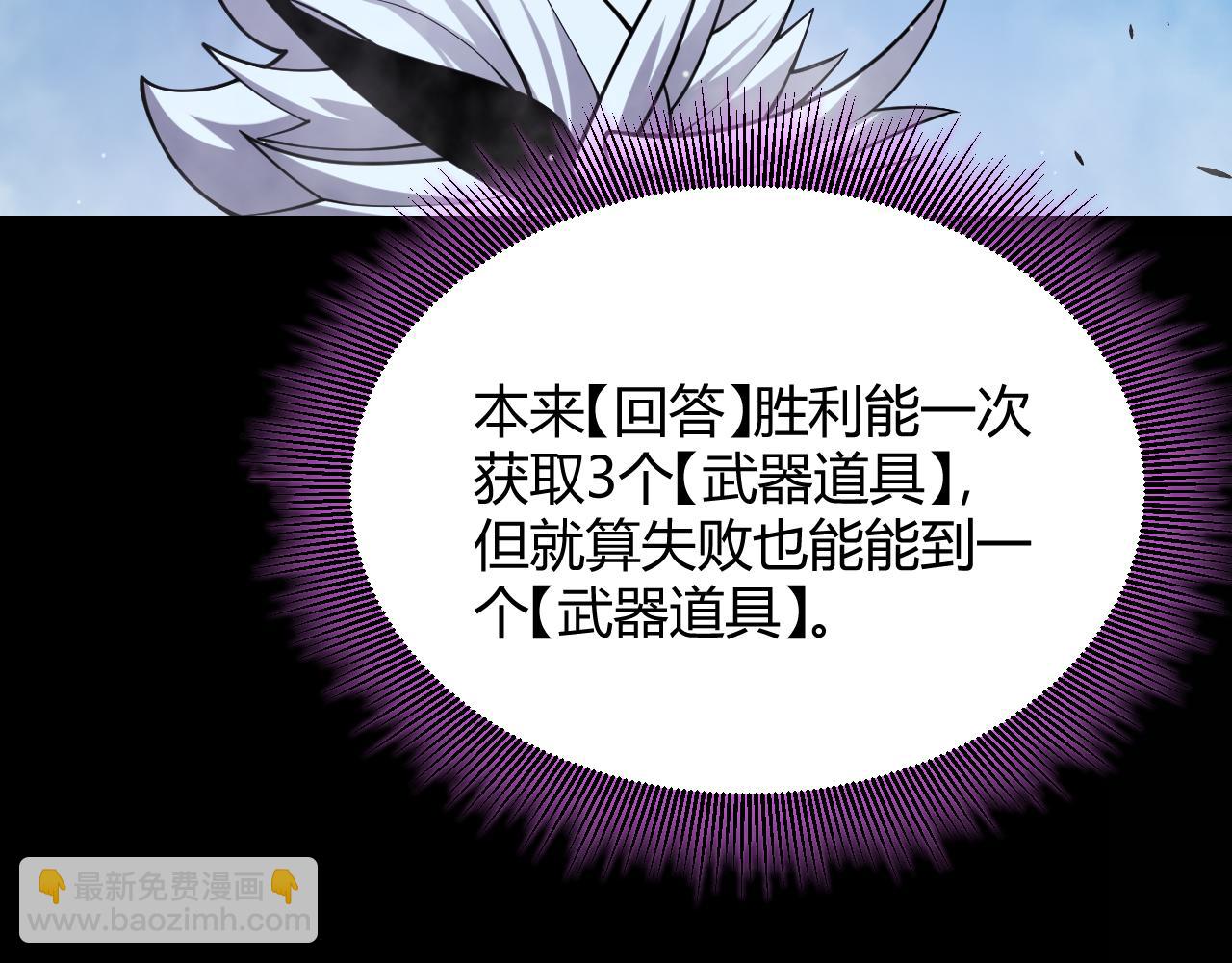 我來自遊戲 - 第303話 審判！(4/5) - 4