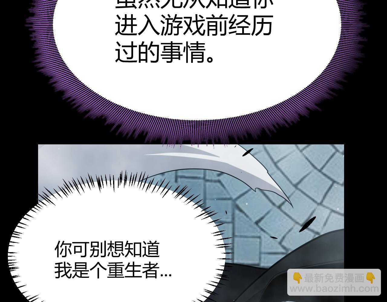 我來自遊戲 - 第303話 審判！(1/5) - 8