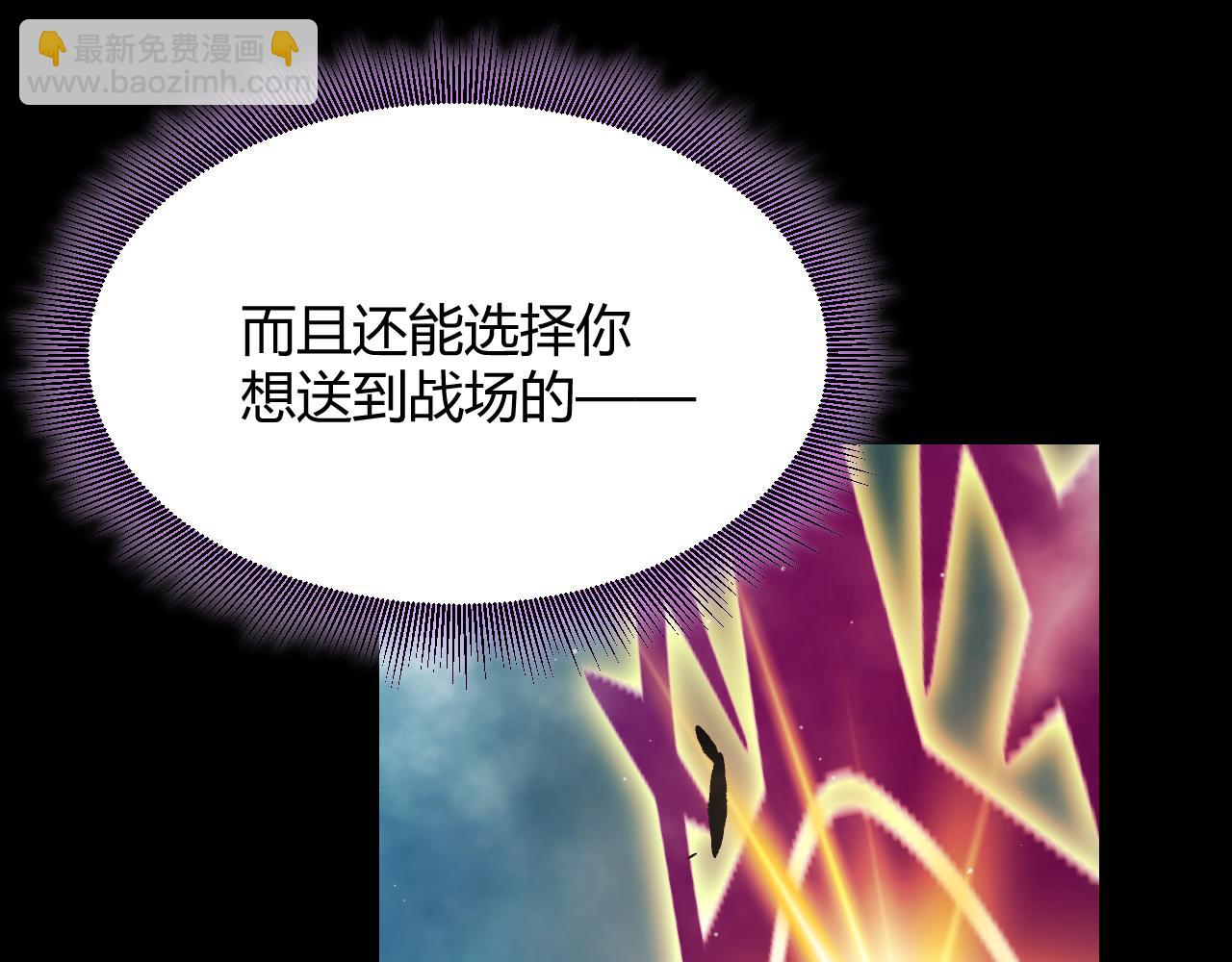 我來自遊戲 - 第303話 審判！(4/5) - 6