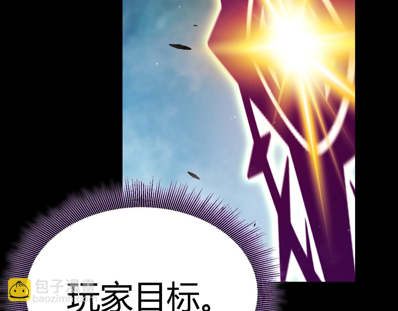 我來自遊戲 - 第303話 審判！(4/5) - 7