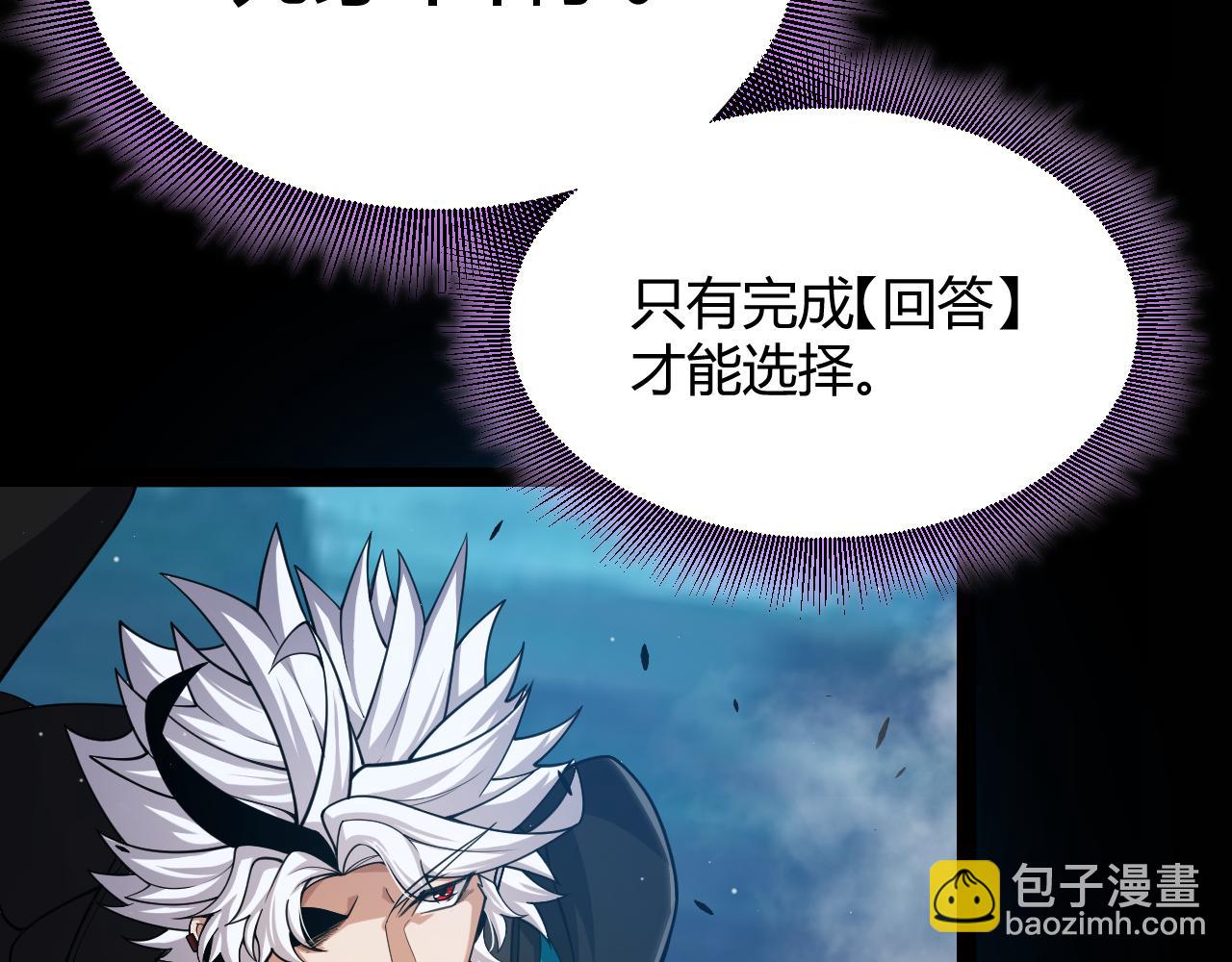 我來自遊戲 - 第303話 審判！(4/5) - 8