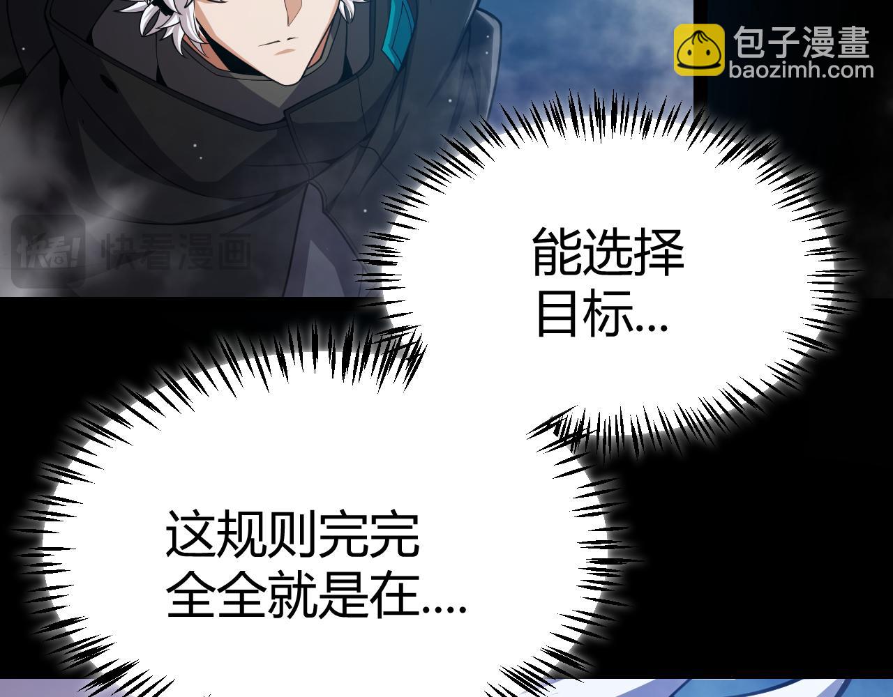 我來自遊戲 - 第303話 審判！(4/5) - 1