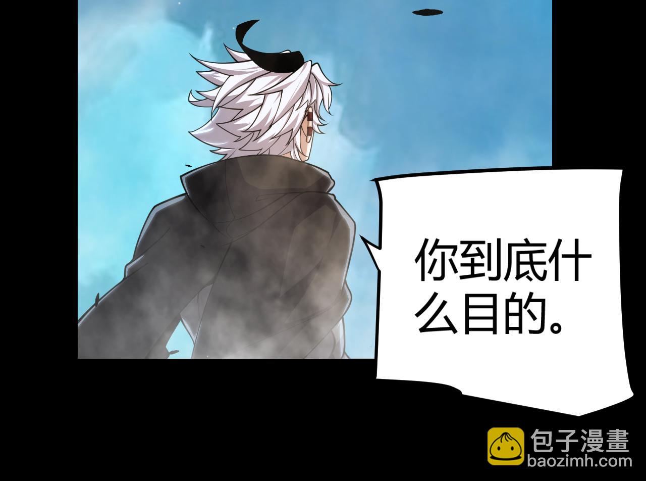 我來自遊戲 - 第303話 審判！(4/5) - 5