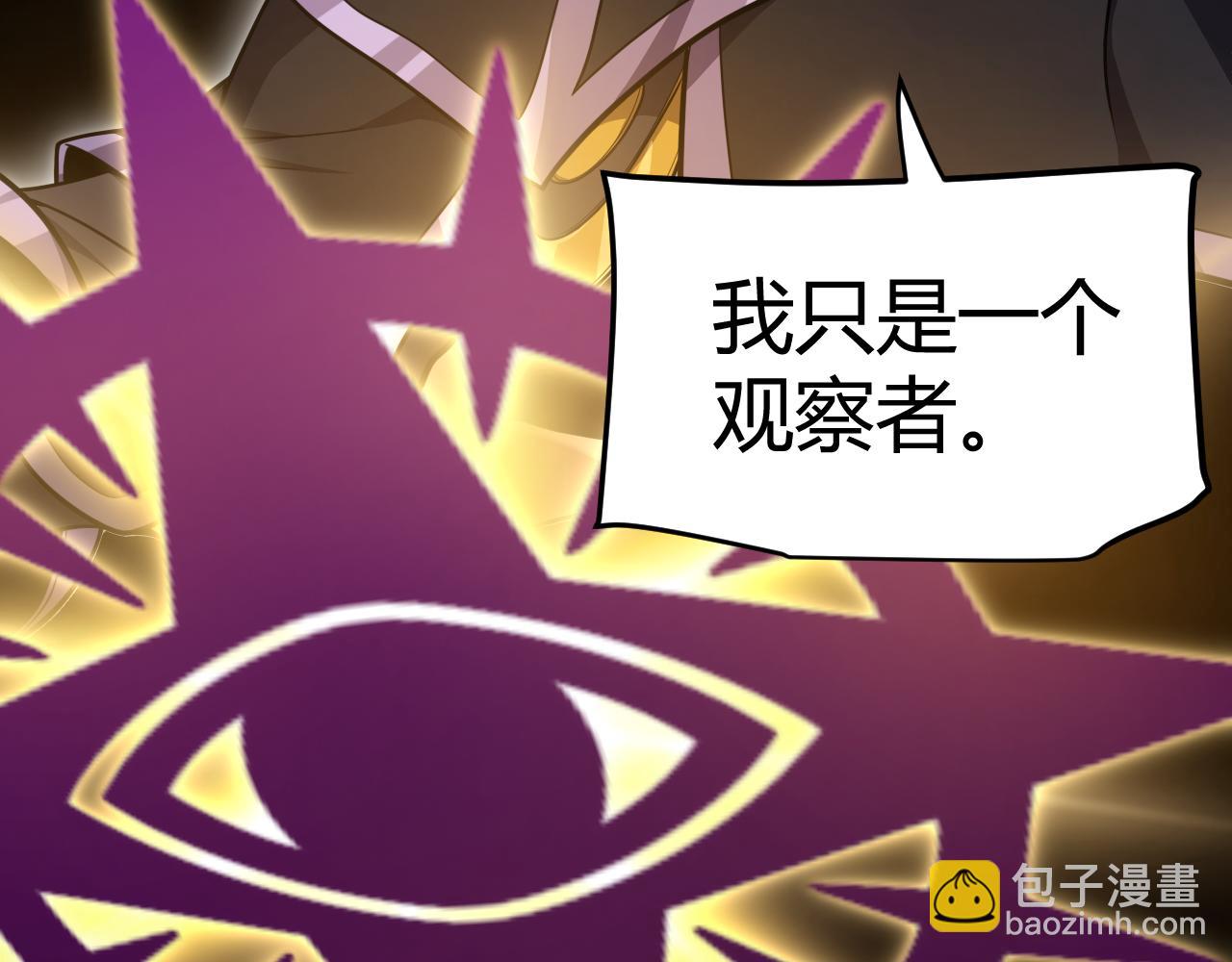 我來自遊戲 - 第303話 審判！(4/5) - 7