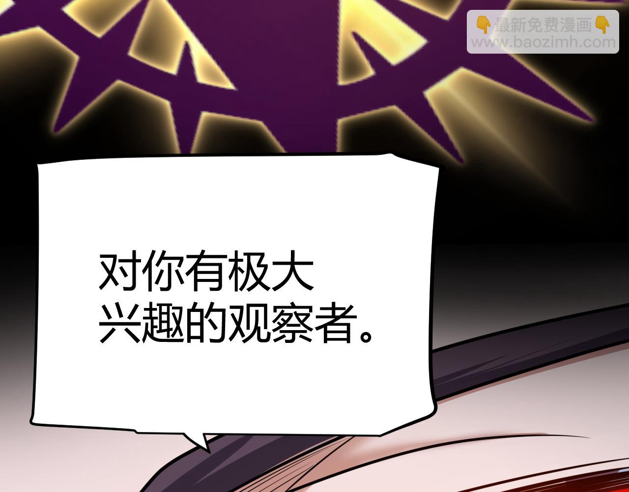 我來自遊戲 - 第303話 審判！(4/5) - 8