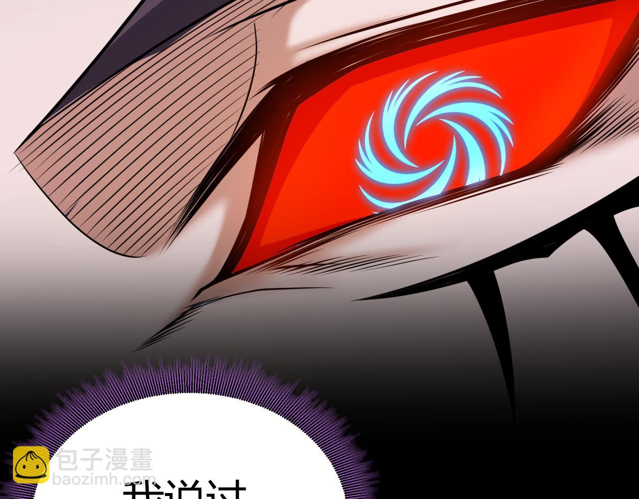 我來自遊戲 - 第303話 審判！(4/5) - 1