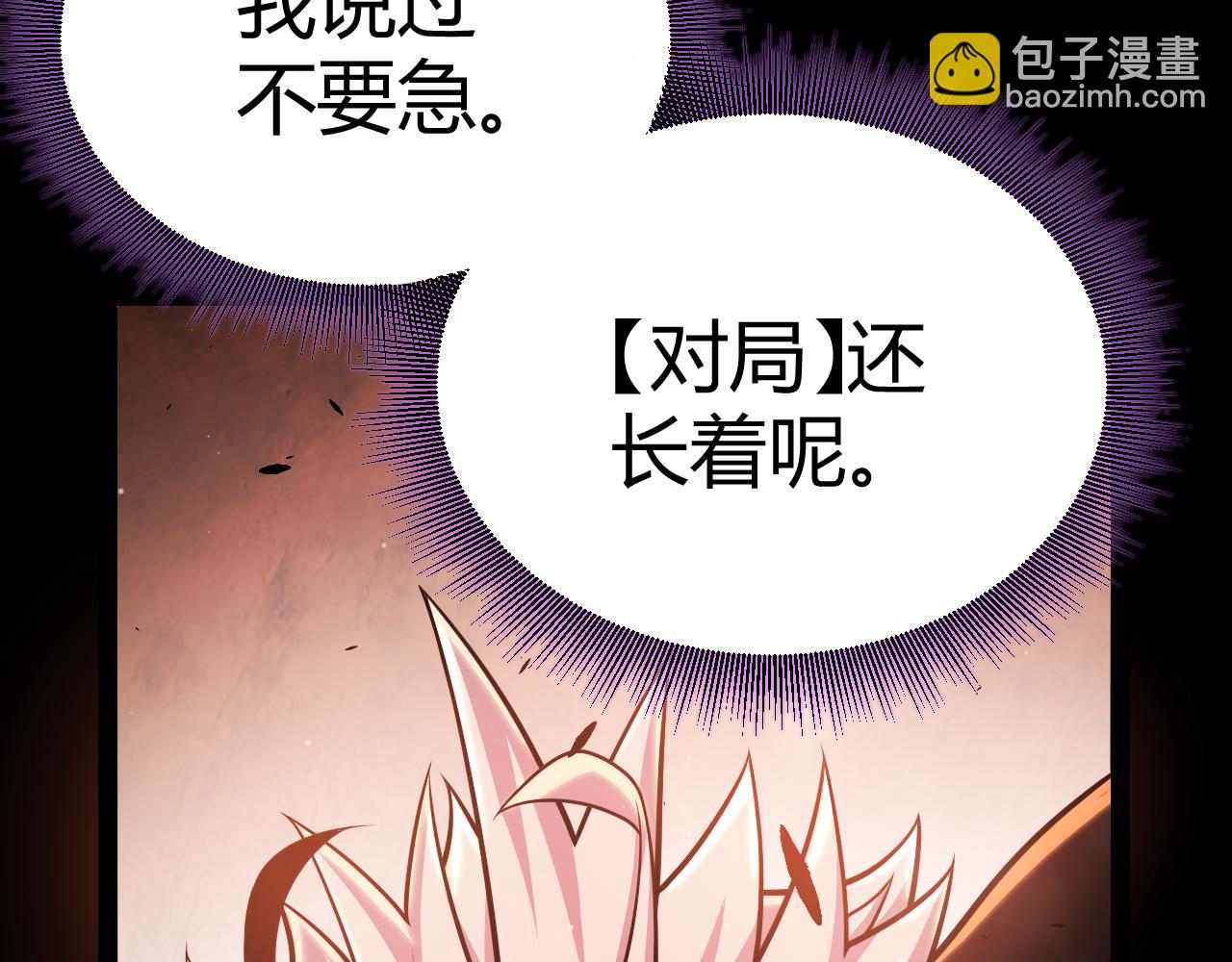 我來自遊戲 - 第303話 審判！(4/5) - 2