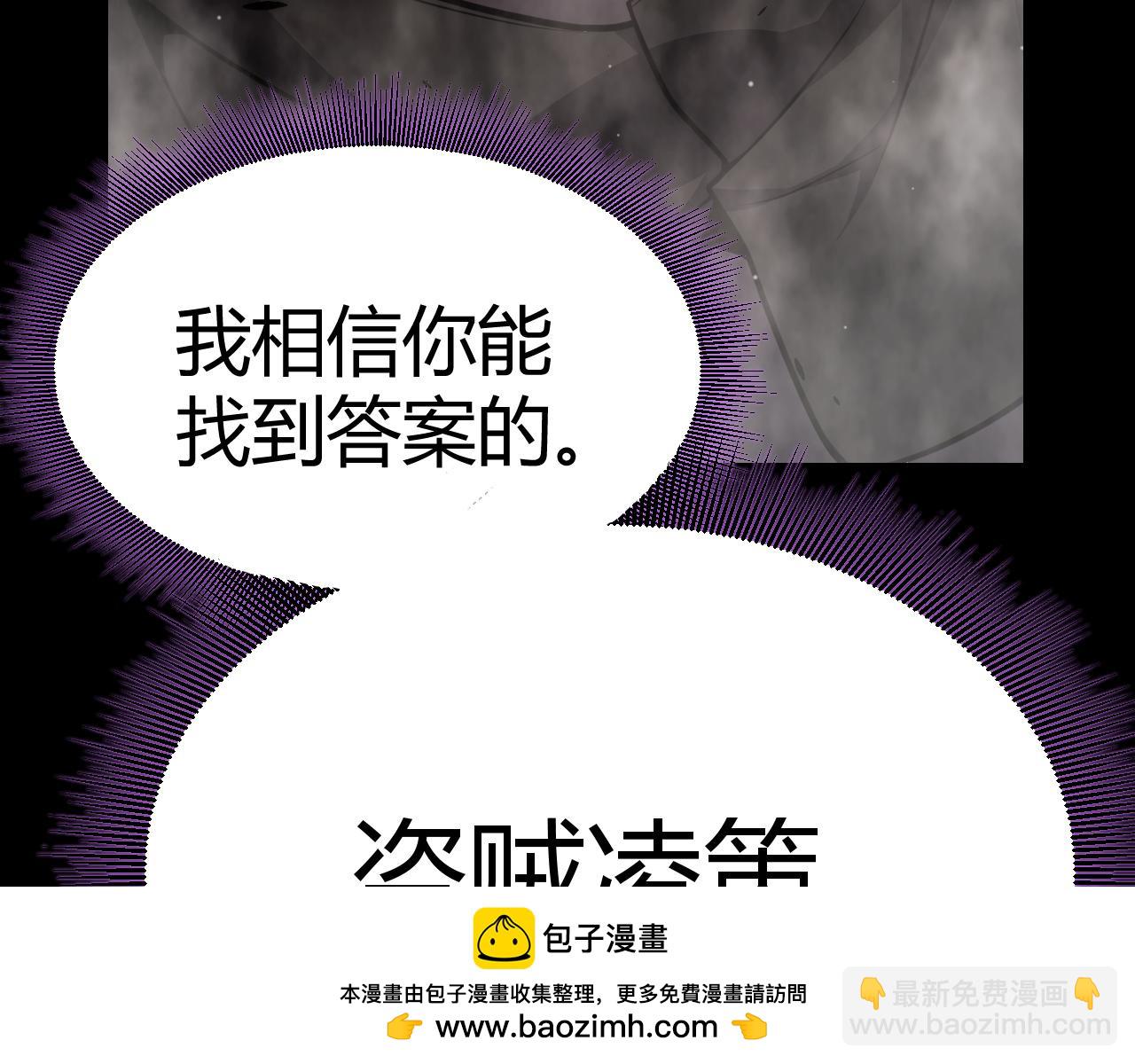 我來自遊戲 - 第303話 審判！(4/5) - 4