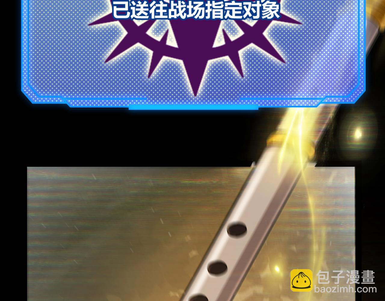 我來自遊戲 - 第303話 審判！(4/5) - 6