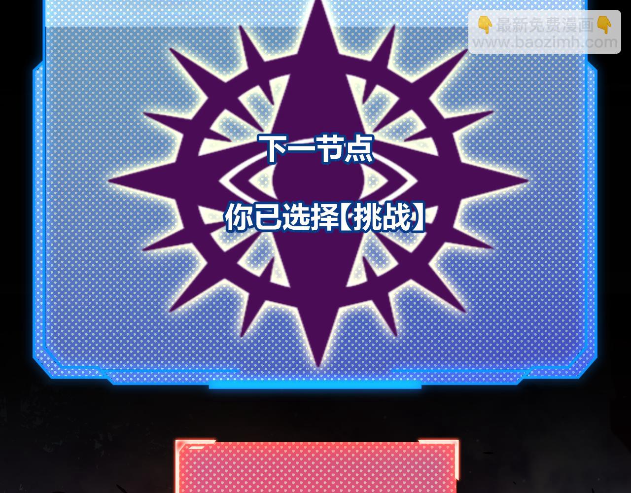 我來自遊戲 - 第303話 審判！(4/5) - 1