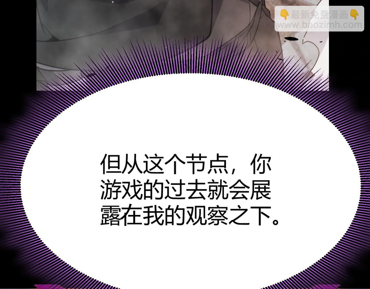 我來自遊戲 - 第303話 審判！(1/5) - 2