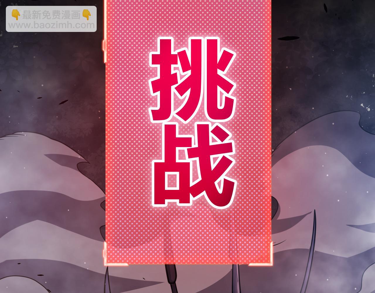 我來自遊戲 - 第303話 審判！(4/5) - 2