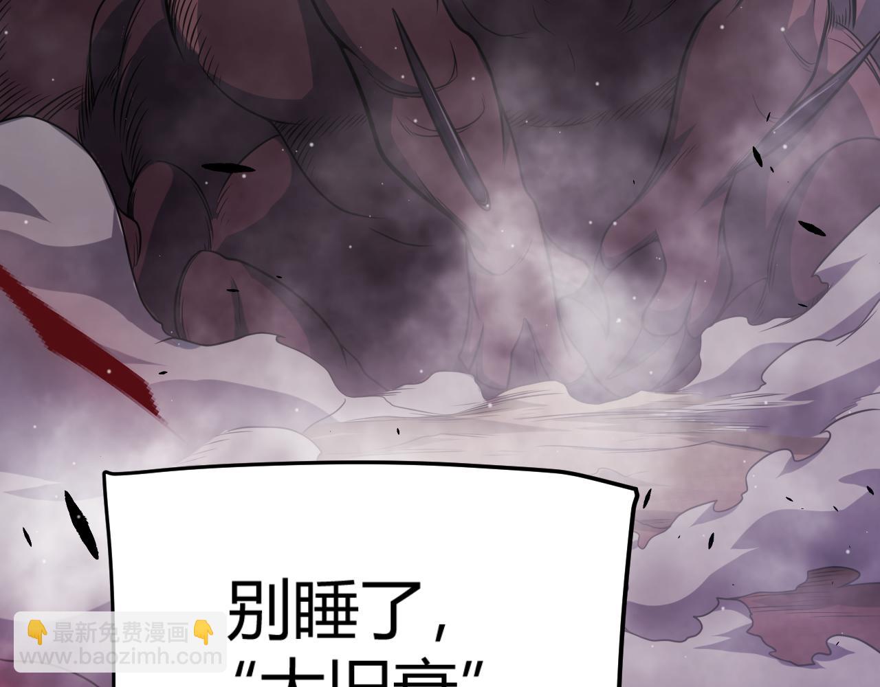 我來自遊戲 - 第303話 審判！(4/5) - 4