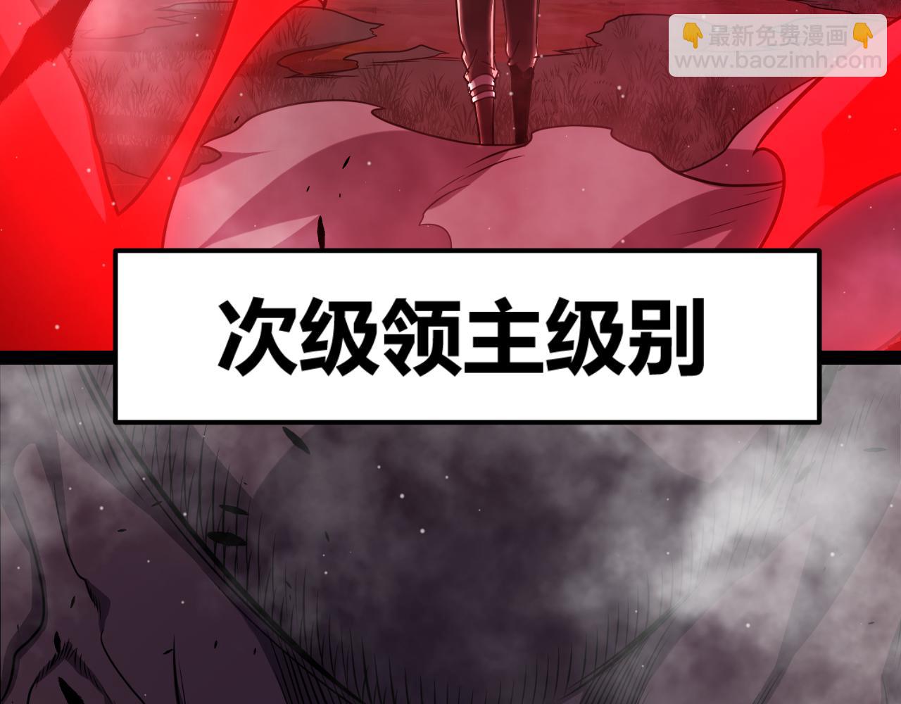 我來自遊戲 - 第303話 審判！(4/5) - 6