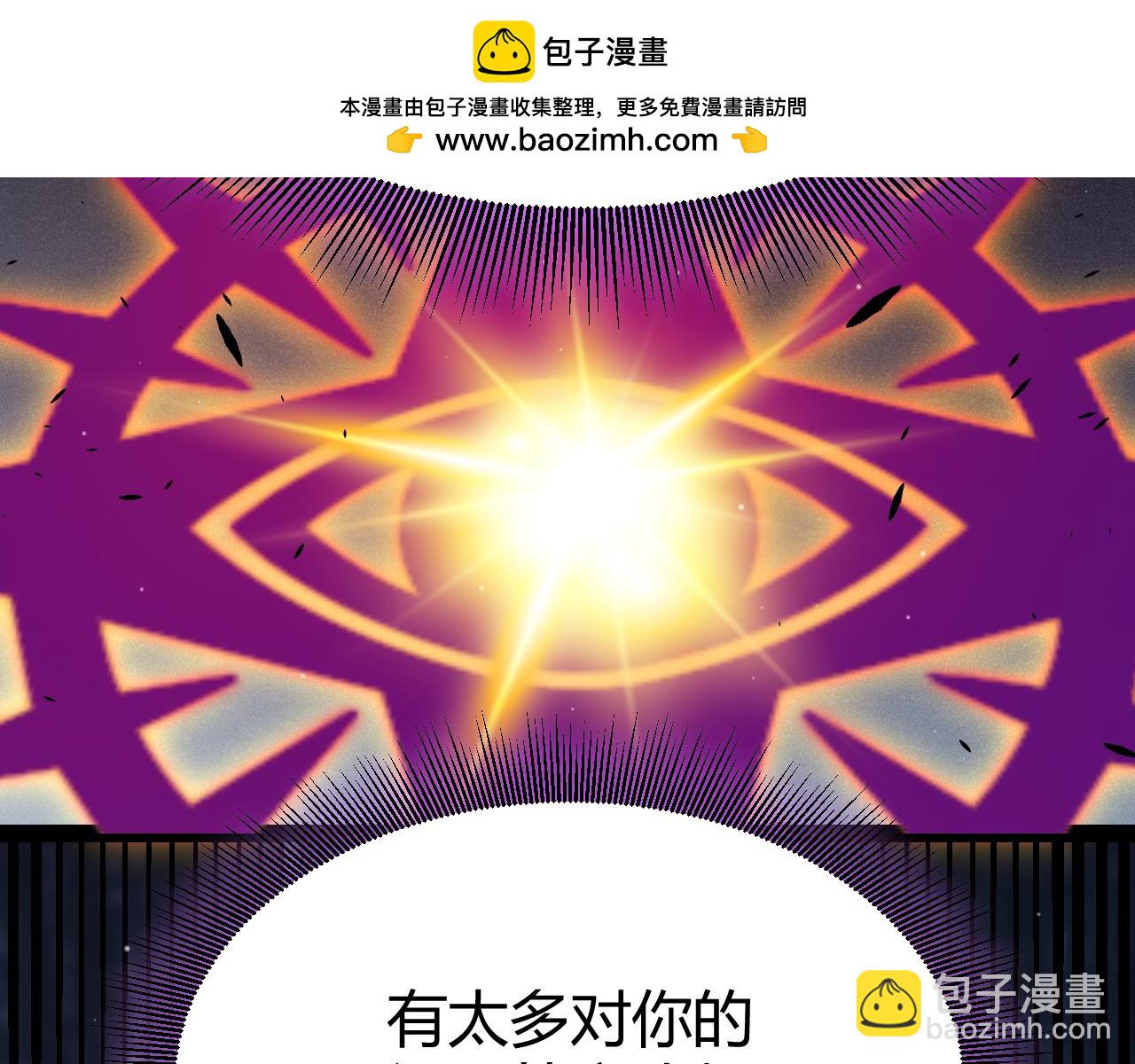 我來自遊戲 - 第303話 審判！(1/5) - 3