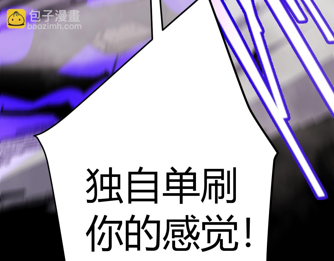 我來自遊戲 - 第303話 審判！(4/5) - 4