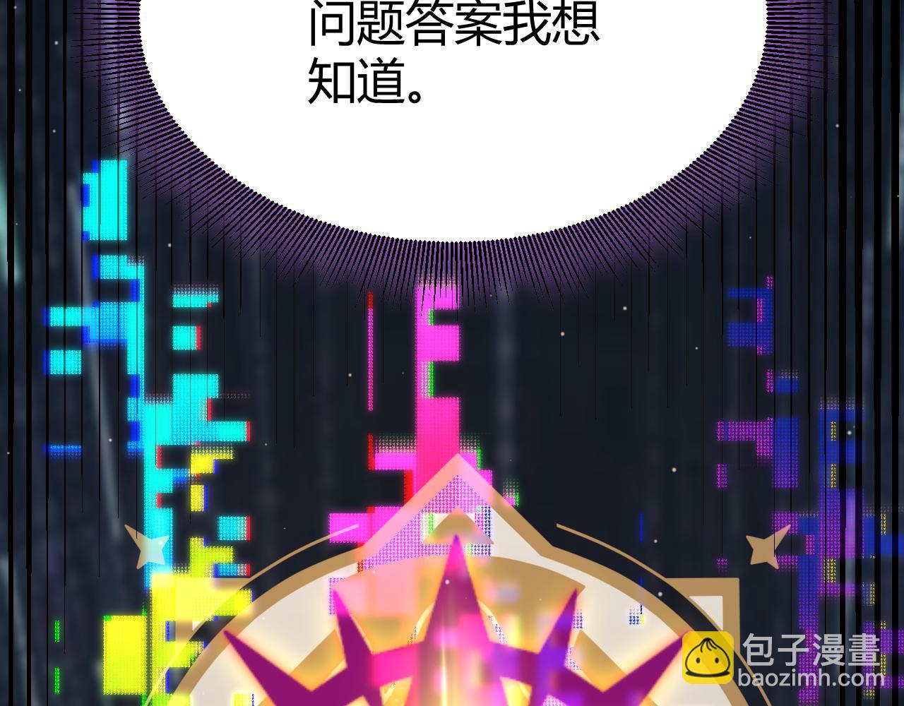 我來自遊戲 - 第303話 審判！(1/5) - 4