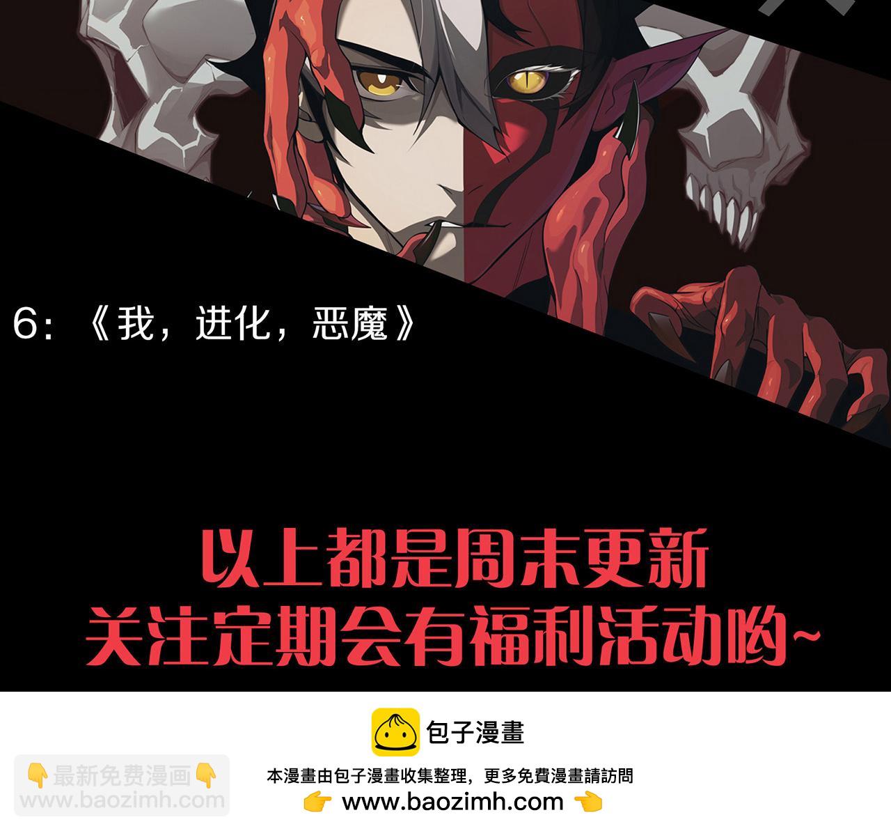 我來自遊戲 - 第303話 審判！(5/5) - 3