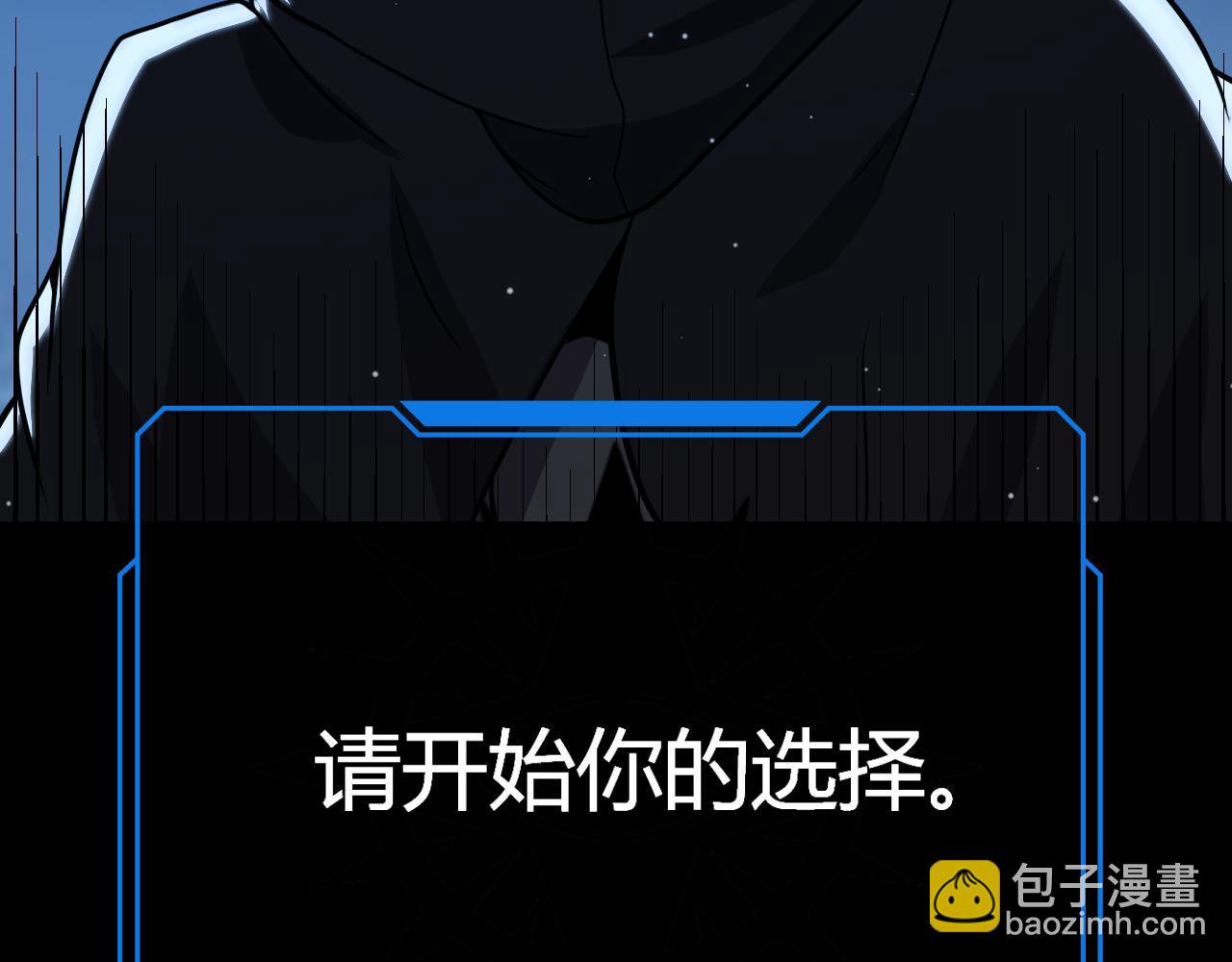 我來自遊戲 - 第303話 審判！(1/5) - 8