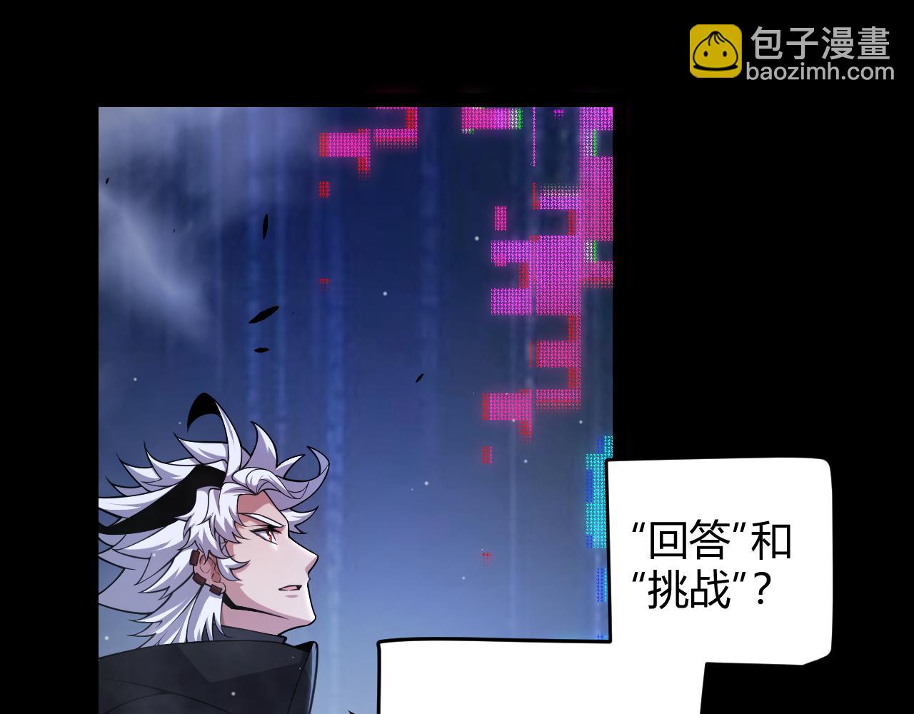 我來自遊戲 - 第303話 審判！(1/5) - 2