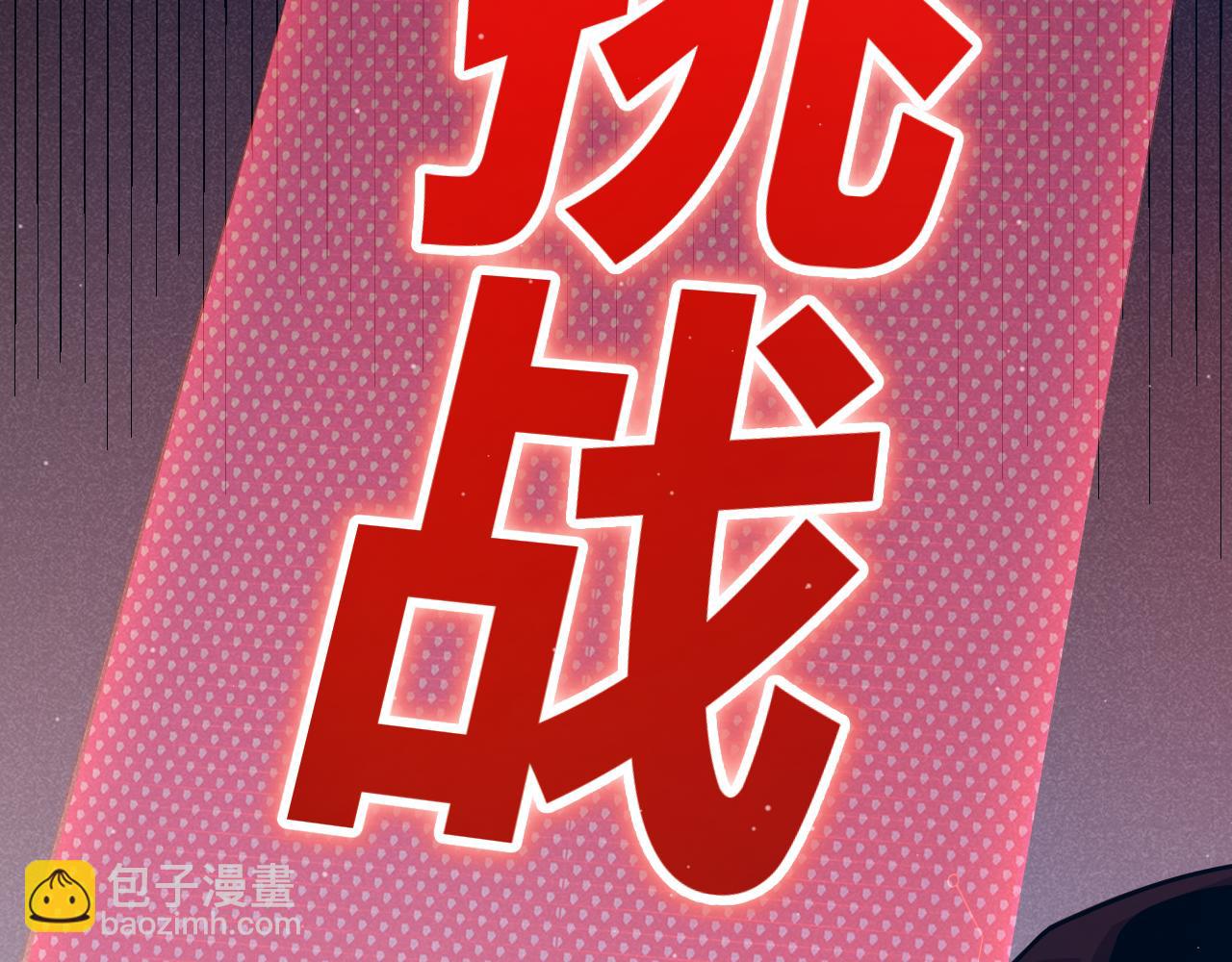 我來自遊戲 - 第303話 審判！(1/5) - 6