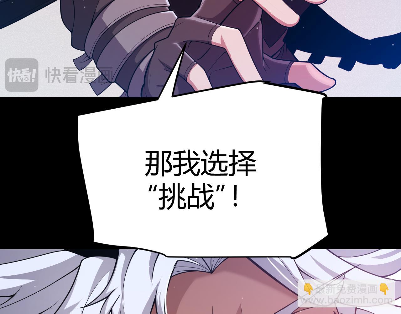 我來自遊戲 - 第303話 審判！(1/5) - 8