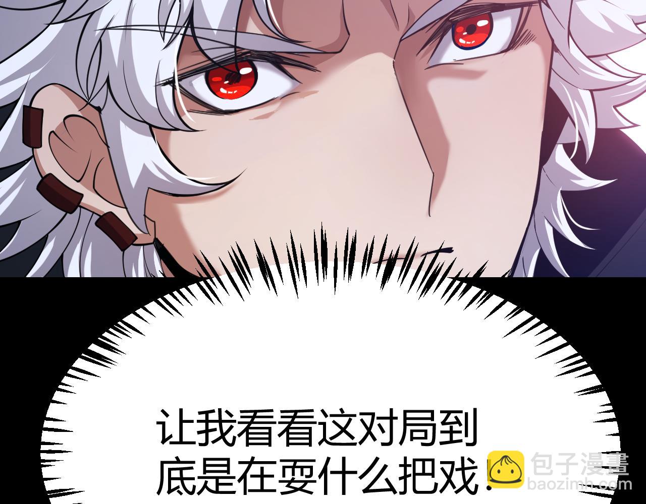 我來自遊戲 - 第303話 審判！(1/5) - 1