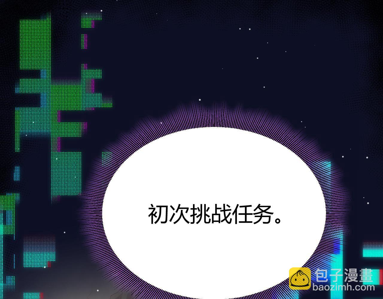 我來自遊戲 - 第303話 審判！(1/5) - 4