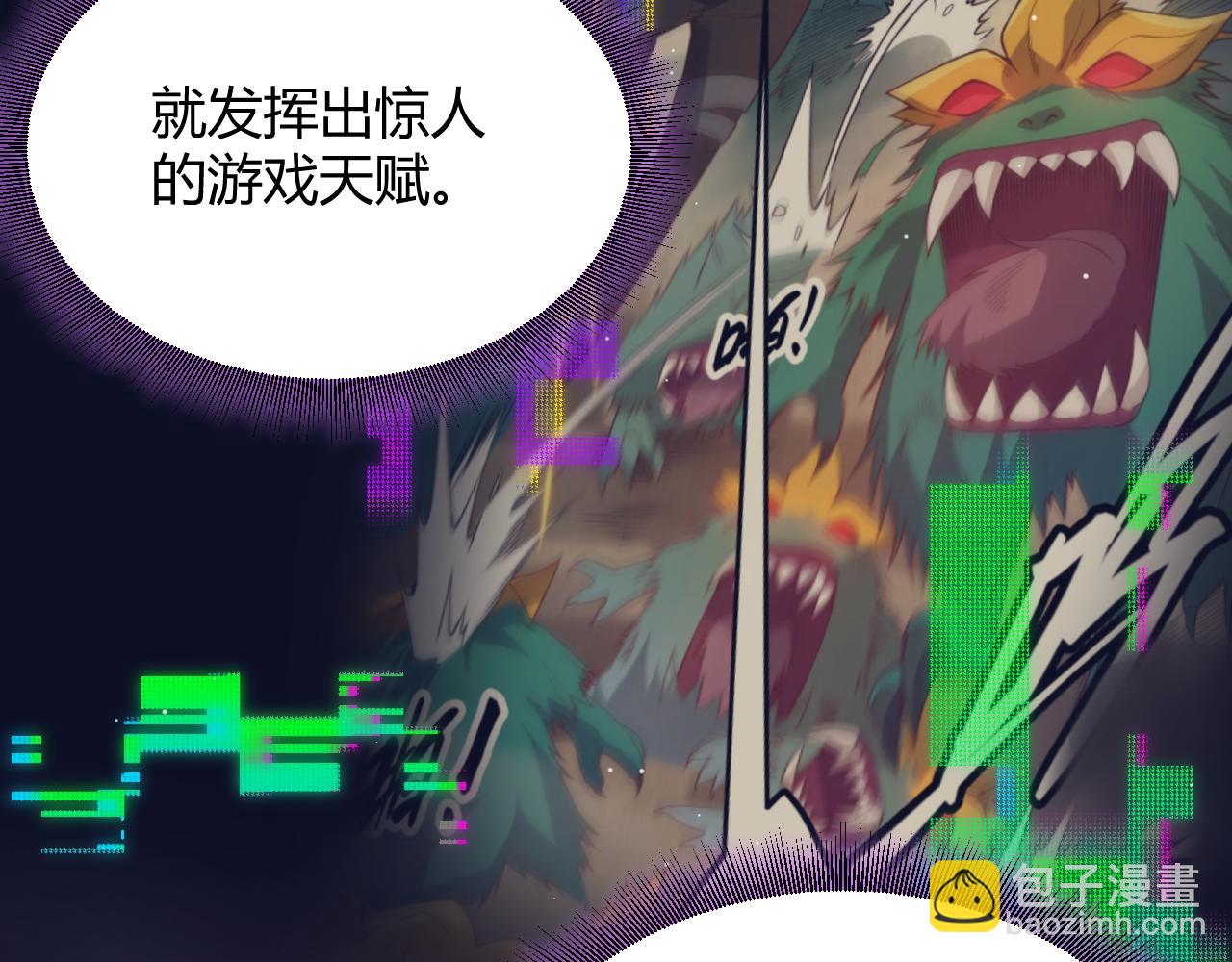 我來自遊戲 - 第303話 審判！(1/5) - 7