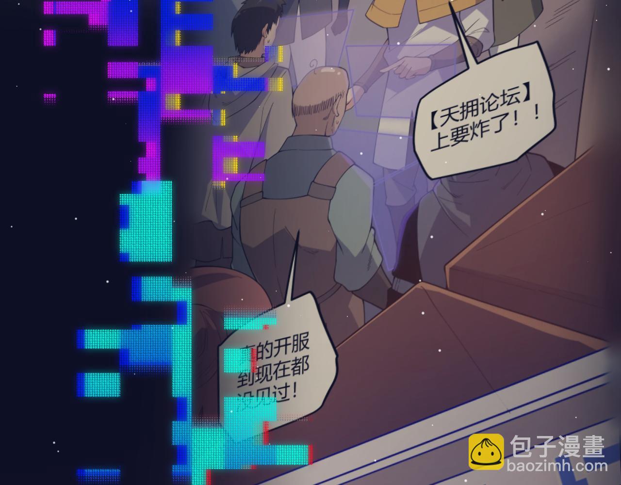 我來自遊戲 - 第303話 審判！(1/5) - 2