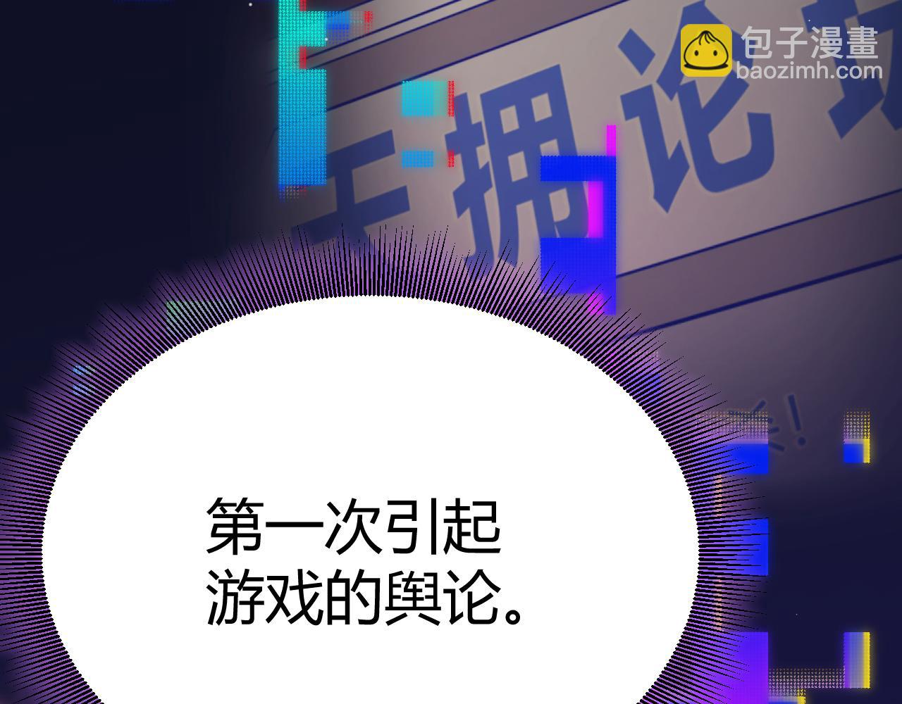 我來自遊戲 - 第303話 審判！(1/5) - 3