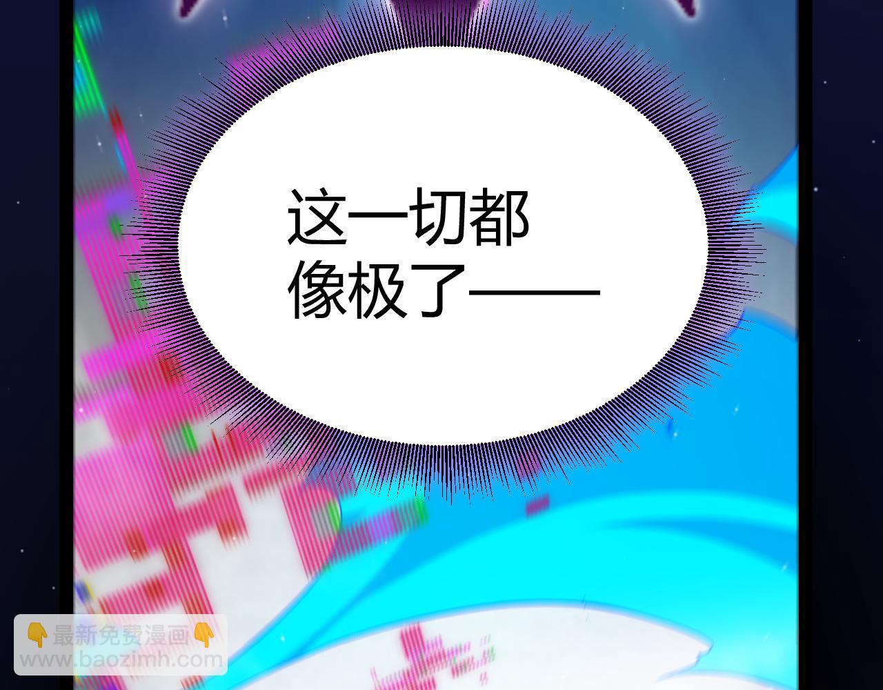 我來自遊戲 - 第303話 審判！(1/5) - 6