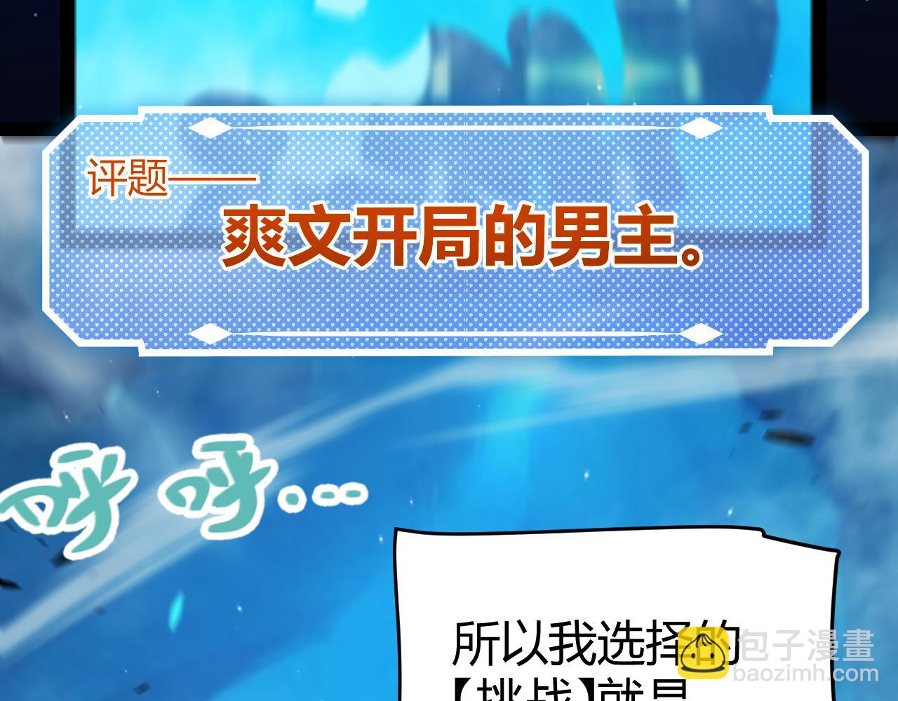 我來自遊戲 - 第303話 審判！(1/5) - 1