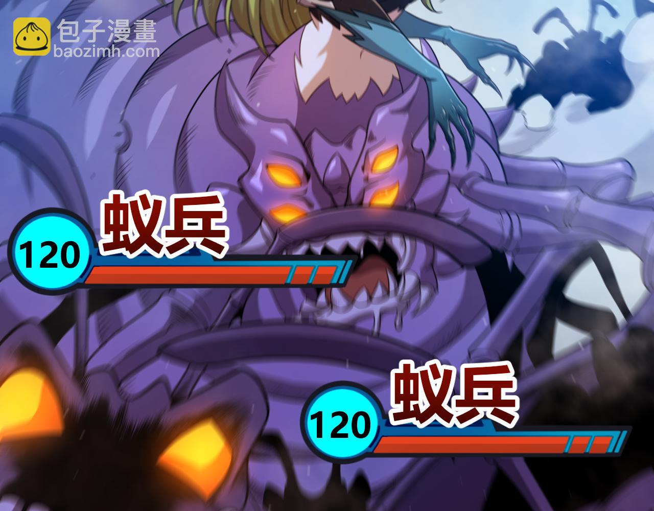 我來自遊戲 - 第303話 審判！(2/5) - 7